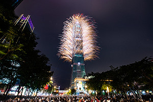 讓世界看見台灣!外交部23:55起直播101跨年煙火迎2025