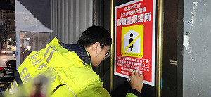 陪侍茶室違法藏身住宅區 新北公安稽查小組「鐵腕」斷水斷電