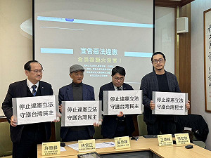 批藍白惡修三法  永社等民團籲：行政、司法應盡其所能阻止違憲法律施行