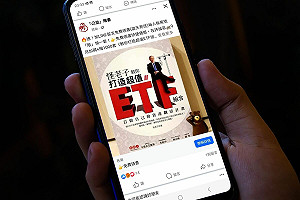 全台12月詐騙損失逾124億元 假投資詐騙仍居首