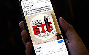 全台12月詐騙損失逾124億元 假投資詐騙仍居首