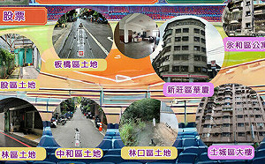 新北分署114年1/7辦聯合拍賣會  欠稅華廈待競標