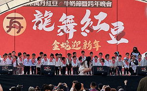 屏東萬丹紅豆牛奶節活動不斷 精彩跨年晚會迎接2025