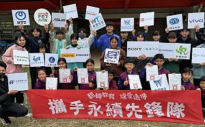 遠傳揪伴！逾百家供應商組永續先鋒隊送愛到偏鄉