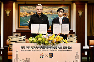 台烏關係再升級!高雄、利沃夫簽署完整城市網絡意向書