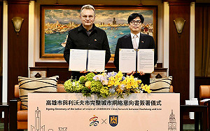 台烏關係再升級！高雄、利沃夫簽署完整城市網絡意向書