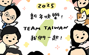 民進黨推跨年賀圖　冠軍教頭曾豪駒、台灣隊長陳傑憲驚喜現身