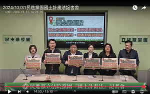 國土計劃法展延6年 綠農業區立委：盼行政部門充分溝通 