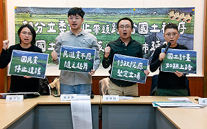 違反世代正義！民團譴責立院聯手延宕國土計畫延後6年上路