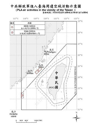 2共機7共艦擾台 跨年夜國軍嚴密監控