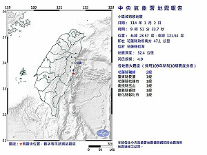 又震!花蓮近海規模4.0地震  氣象署:各地震度達1至2級