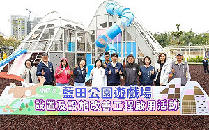 為楠梓發展注入新動能  藍田公園打造全台最大鹽田主題遊戲場