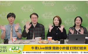 偕3發言人細數民進黨政績　林右昌盼2025朝野能合作