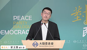 財劃法修惡 陸委會:可能因此減少研究規劃、資訊蒐集的量能