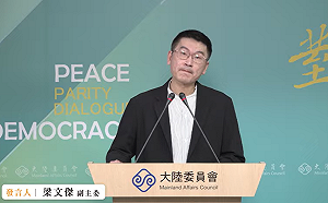 財劃法修惡 陸委會：可能因此減少研究規劃、資訊蒐集的量能