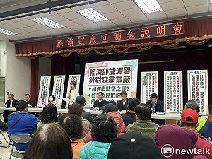 陳亭妃：森霸電廠未完成經濟委員會主決議 能源署不得核發電業執照