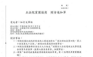 拼15天內審完「憲訴法」覆議 韓國瑜下週一召協商