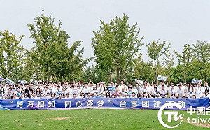 陳淞山觀點》兩岸青年交流與融合的內在挑戰 