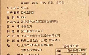 遭網紅486揭露產地標「中國台灣」！ 微熱山丘回應了