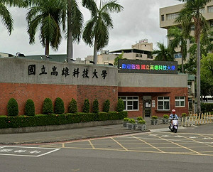 再傳老師性騷女學生被訴   高科大:鼓勵受害者保護自身權益