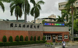 高科大「歧視性」畢典引爆眾怒  學生要求校方重新規劃並公開道歉 