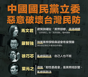 ⿊熊學院:辦理國際論壇補助完全合法 反問徐巧芯如何年存415萬?