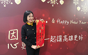 柯志恩「金蛇迎新歲、福恩慶豐年」春聯   即日起開放定點索取  