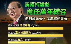 柯建銘高喊「雙罷」 國民黨酸：祝福萬年總召、民進黨已黃昏