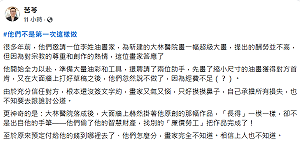 他們不是第一次這樣做!苦苓控:慈濟曾偷油畫家智慧財產