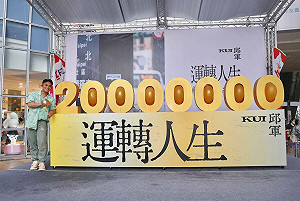 格外諷刺！邱軍唱紅《運轉人生》卻撞死運將肇逃　照唱跨年場引發歌迷撻伐