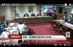 韓國瑜:這可能是我最後一次主持協商、因為我馬上就被罷免了