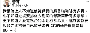 槓上慈濟？苦苓加碼爆料 網驚：可以拍成連續劇
