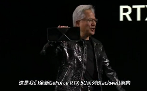 輝達發布RTX50系列顯卡：全新Blackwell架構、整體性能翻倍