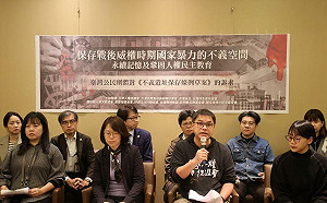 藍委提「不義遺址」定義擴及清代  民團轟:淡化國家暴力行為 籲速以專法保存