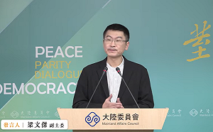 陸委會:遺憾看到中共刻意破壞「兩岸單一戶籍制度」