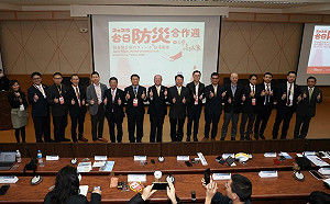 台日防災合作週in台灣高雄 論壇分享災害防救交流合作成果