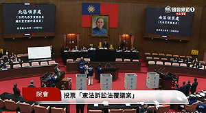 憲訴法覆議案遭封殺  民團轟:藍白無下限!籲綠黨團提釋憲及暫時處分