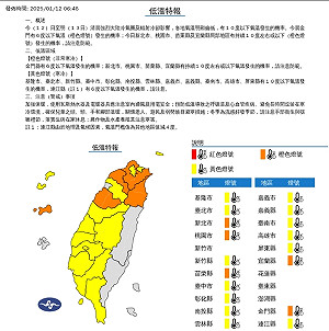 18縣市低溫特報!新北石碇清晨僅7.5度 白天轉晴.夜極冷