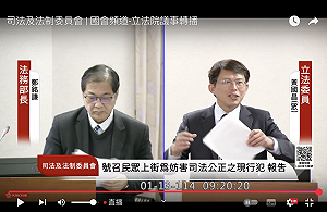 「111釘孤支」對抗司法 法務部:尊重表意自由、但違法可能涉犯8大罪行