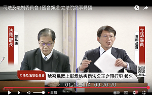 「111釘孤支」對抗司法 法務部：尊重表意自由、但違法可能涉犯8大罪行