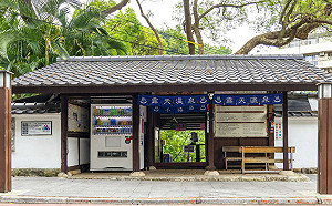 春節泡湯別撲空！北投「千禧湯」1/24起停業整修一整年