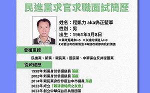 40年「正藍軍」挺罷免？ 國民黨揭背景「這種好東西民進黨好好留著」