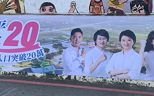 獨家》慶祝太平人口破20萬 盧秀燕合體綠營議員掛看板 蔡耀頡：未經我同意應該撤！