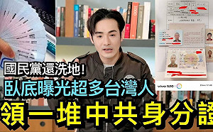 爆中國黑料出車禍  詹江村嗆罪有應得  八炯反擊：臥底公安已曝光，國民黨還洗地？