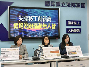 失聯移工多到失控 藍委揭移工機場變裝後消失
