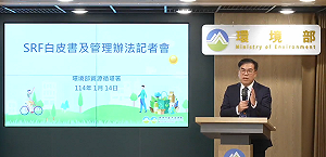 降低SRF危害環境！環境部：戴奧辛與重金屬檢測每年提至4次