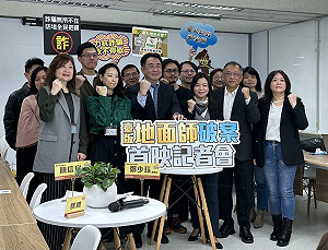 (影)地政審查與檢警跨域合作防制 保護安身立命的家