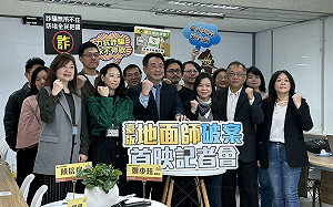 (影)地政審查與檢警跨域合作防制 保護安身立命的家