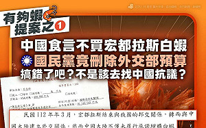中國食言不買宏國白蝦  藍委卻砍外交部預算  她轟顢頇:外行還當起土匪