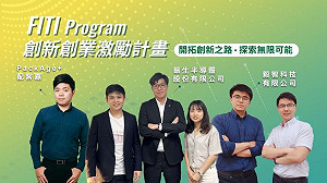 台灣量子安全晶片新創 入選美國最大半導體加速器